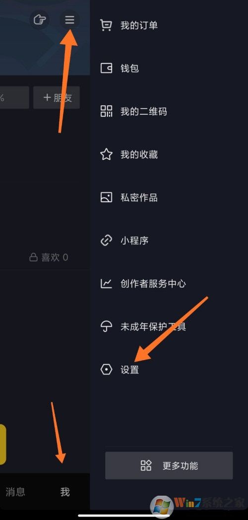 抖音怎樣關(guān)閉廣告推送？抖音廣告推送關(guān)閉方法