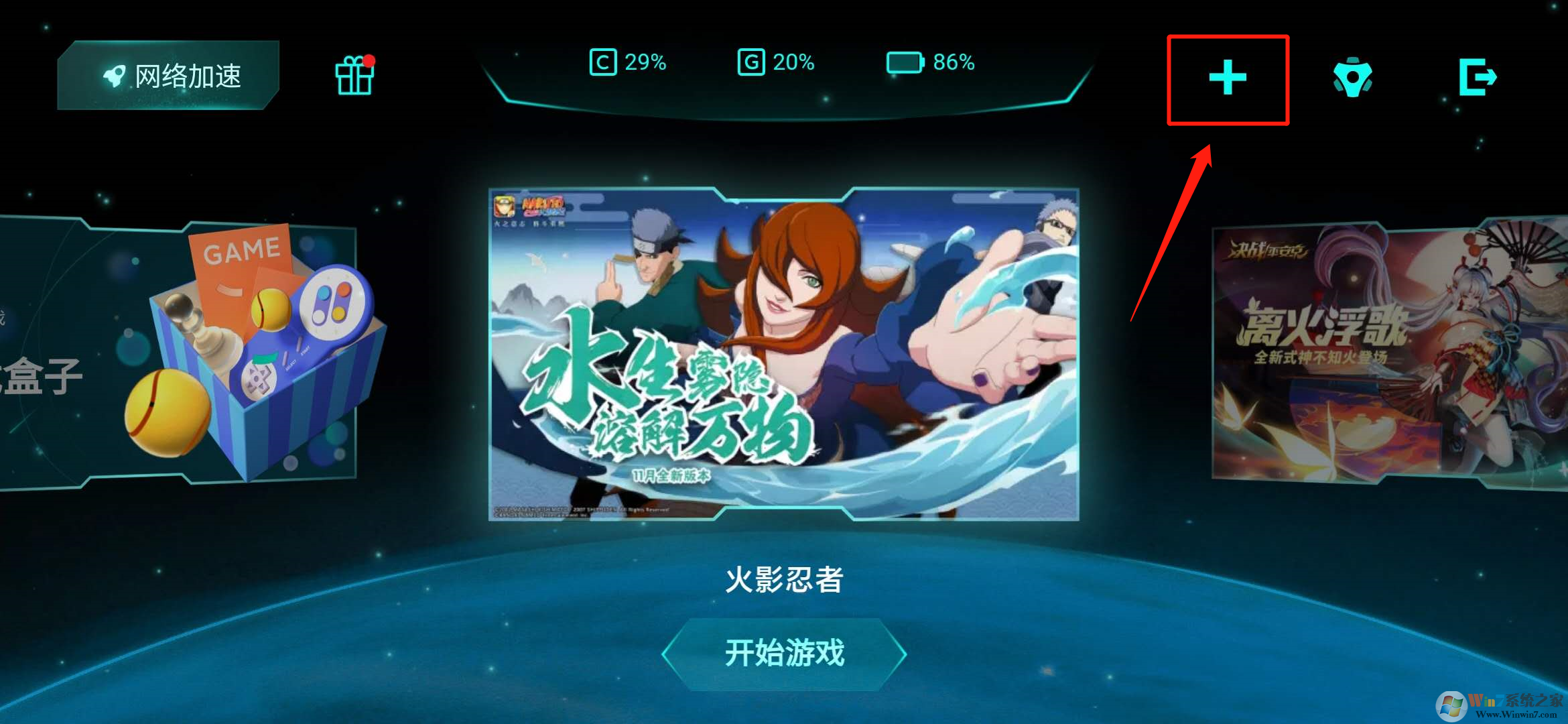 小米手機(jī)游戲模式怎么開？小米手機(jī)游戲模式教程