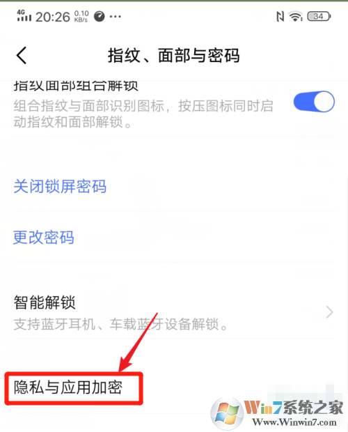vivo手機(jī)應(yīng)用鎖怎么設(shè)置？vivo手機(jī)應(yīng)用鎖設(shè)置方法