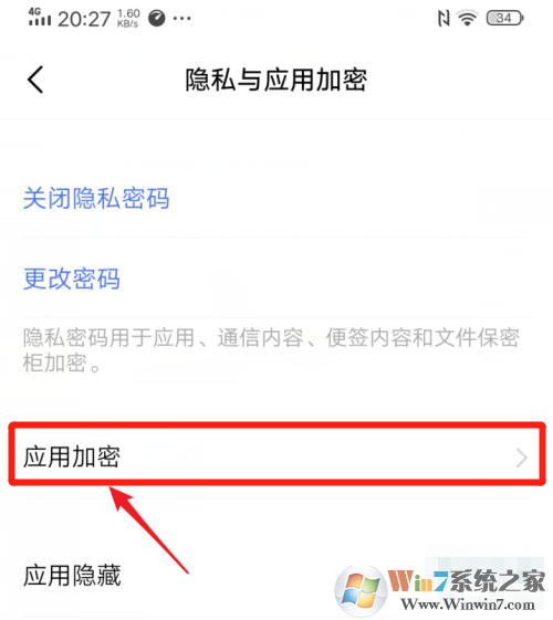 vivo手機(jī)應(yīng)用鎖怎么設(shè)置？vivo手機(jī)應(yīng)用鎖設(shè)置方法