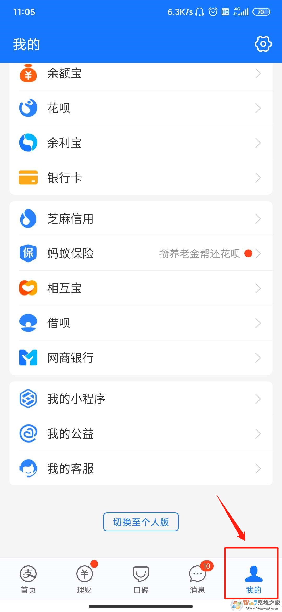 支付寶怎樣賬號關聯(lián)？支付寶賬號關聯(lián)設置教程
