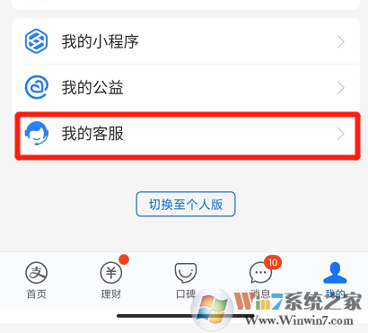 支付寶怎樣賬號關聯(lián)？支付寶賬號關聯(lián)設置教程