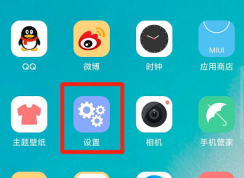 小米手機(jī)懸浮球怎么設(shè)置？小米手機(jī)懸浮球設(shè)置方法