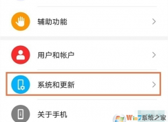 華為手機(jī)Home鍵怎么設(shè)置？華為手機(jī)Home鍵設(shè)置方法