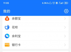 支付寶怎樣取消賬號(hào)關(guān)聯(lián)？支付寶賬號(hào)取消關(guān)聯(lián)設(shè)置教程
