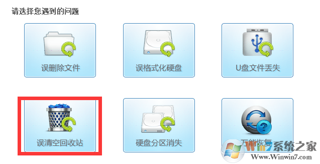 回收站數(shù)據恢復_回收站清空恢復軟件免費版(親測有效)