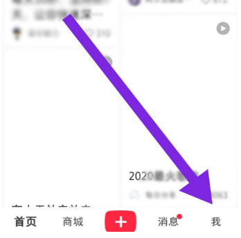 小紅書APP私信通知怎么設(shè)置？小紅書APP私信通知設(shè)置方法