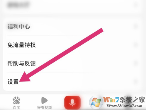 百度app粵語(yǔ)識(shí)別功能在哪兒？百度app粵語(yǔ)識(shí)別使用方法