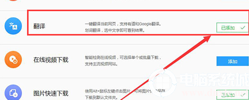 QQ瀏覽器劃詞翻譯功能怎么打開？