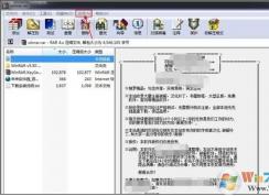 壓縮包密碼都在哪？高手教你找到RAR解壓密碼