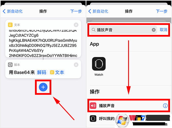 蘋果充電提示音怎么設(shè)置？iPhone充電提示音更改方法