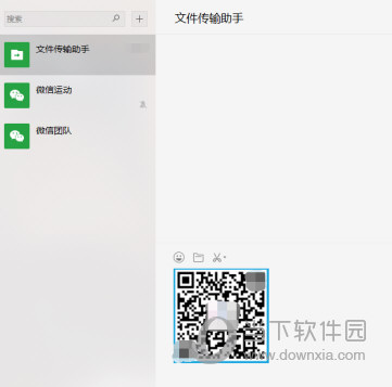 微信電腦版怎么識別二維碼？