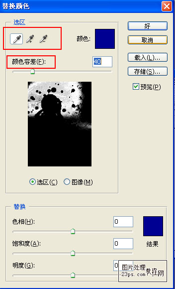 PS怎么更換照片的背景色？PS換背景色教程