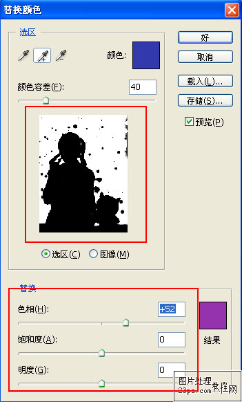 PS怎么更換照片的背景色？PS換背景色教程