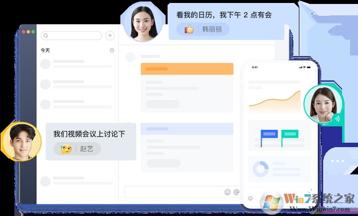 飛書(shū)下載_飛書(shū)免費(fèi)下載_飛書(shū)最新官方版下載