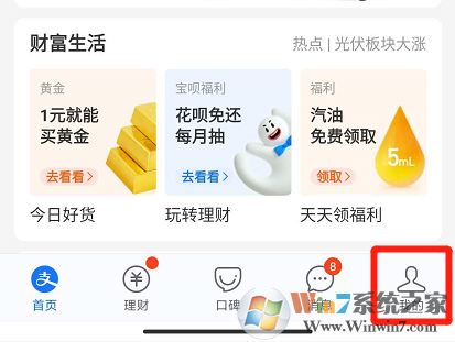 支付寶聊天背景怎么設(shè)置？支付寶聊天背景設(shè)置方法