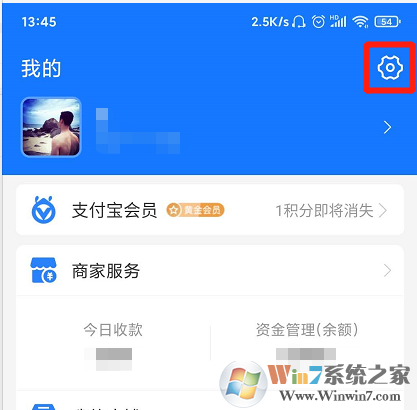 支付寶聊天背景怎么設(shè)置？支付寶聊天背景設(shè)置方法