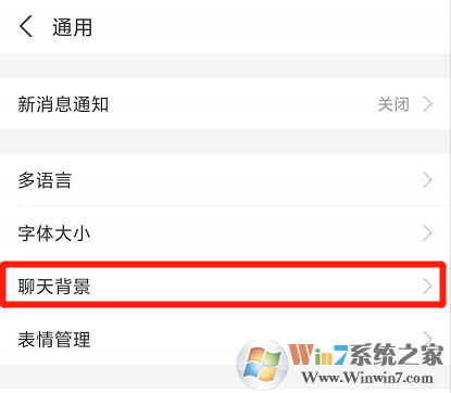 支付寶聊天背景怎么設(shè)置？支付寶聊天背景設(shè)置方法