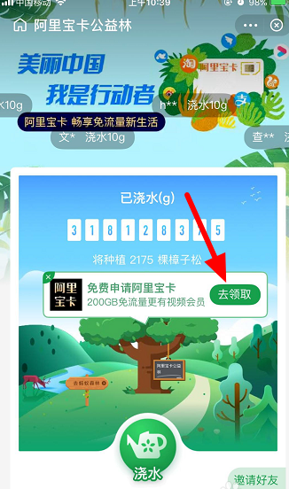 支付寶阿里寶卡怎么領(lǐng)??？支付寶阿里寶卡領(lǐng)取方法