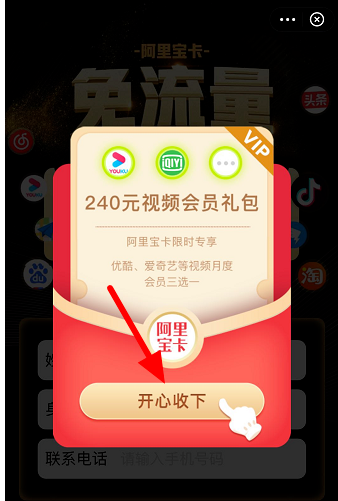 支付寶阿里寶卡怎么領(lǐng)取？支付寶阿里寶卡領(lǐng)取方法