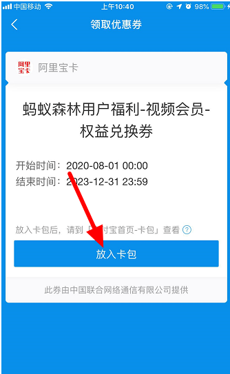 支付寶阿里寶卡怎么領(lǐng)取？支付寶阿里寶卡領(lǐng)取方法