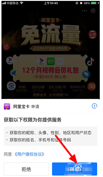 支付寶阿里寶卡怎么領(lǐng)??？支付寶阿里寶卡領(lǐng)取方法