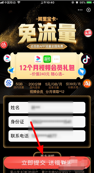 支付寶阿里寶卡怎么領(lǐng)??？支付寶阿里寶卡領(lǐng)取方法