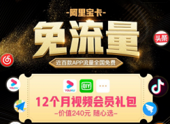 支付寶阿里寶卡怎么領(lǐng)取？支付寶阿里寶卡領(lǐng)取方法