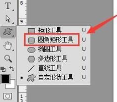 圓角矩形怎么用？PS圓角矩形使用教程