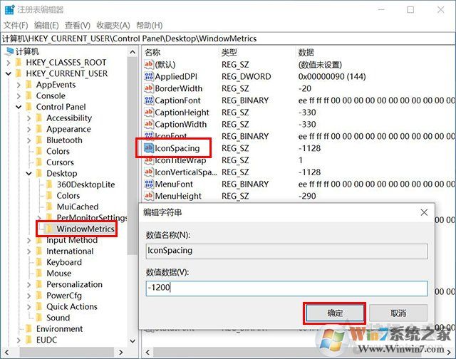 Win10系統(tǒng)重啟桌面圖標就被打亂怎么辦？