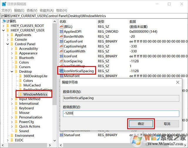 Win10系統(tǒng)重啟桌面圖標就被打亂怎么辦？