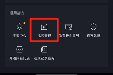 抖音不允許他人下載怎么設(shè)置？抖音不允許他人下載設(shè)置方法