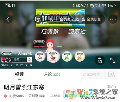 愛奇藝演員識別功能怎么用？愛奇藝演員識別功能使用方法