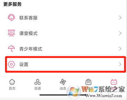Bilibili怎樣啟用https播放？Bilibili啟用https播放設(shè)置方法
