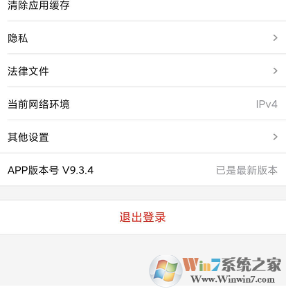 優(yōu)酷怎樣設(shè)置指紋登錄？優(yōu)酷指紋登錄設(shè)置方法