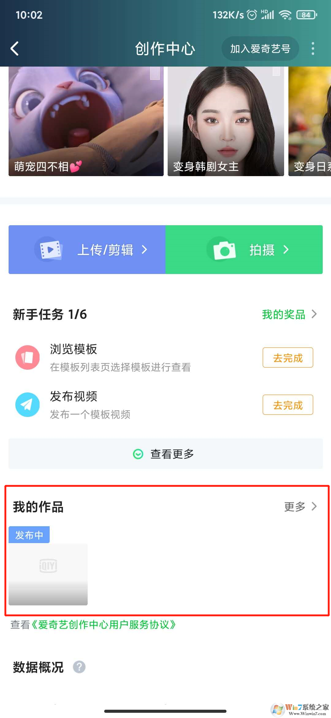 愛奇藝怎樣剪取視頻？愛奇藝視頻剪取方法
