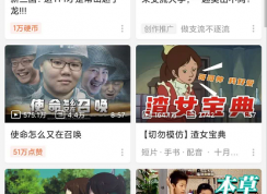 Bilibili怎樣啟用https播放？Bilibili啟用https播放設(shè)置方法