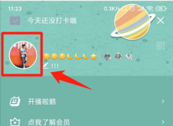 QQ透明網(wǎng)名怎么設(shè)置？QQ透明網(wǎng)名設(shè)置教程