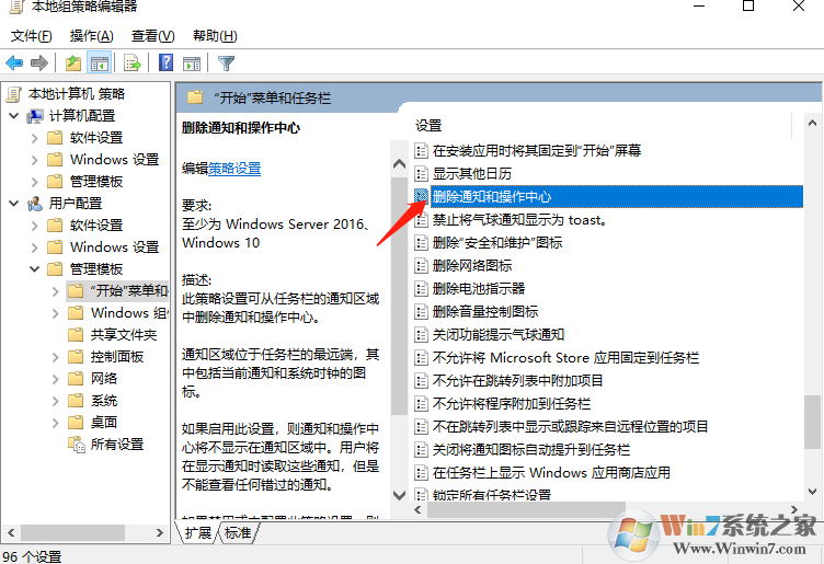 Win10怎么刪除右側(cè)通知？Win10禁止通知設(shè)置方法