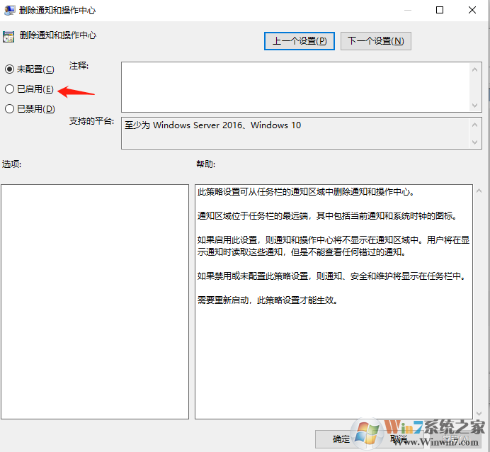 Win10怎么刪除右側(cè)通知？Win10禁止通知設(shè)置方法