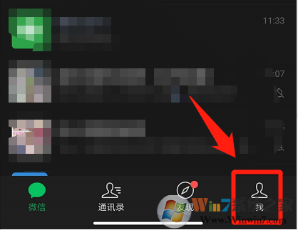 微信怎樣關閉朋友圈？微信朋友圈關閉方法