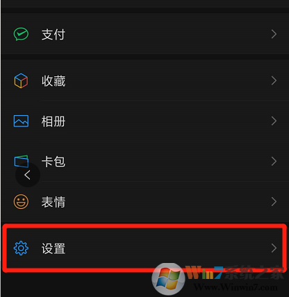 微信怎樣關閉朋友圈？微信朋友圈關閉方法