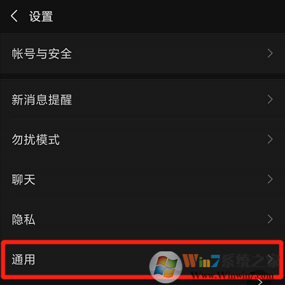微信怎樣關閉朋友圈？微信朋友圈關閉方法