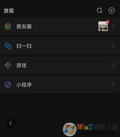微信怎樣關閉朋友圈？微信朋友圈關閉方法