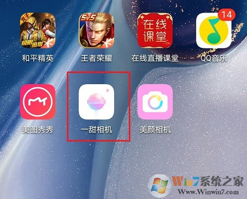 一甜相機怎樣開啟直播？一甜相機直播開啟方法