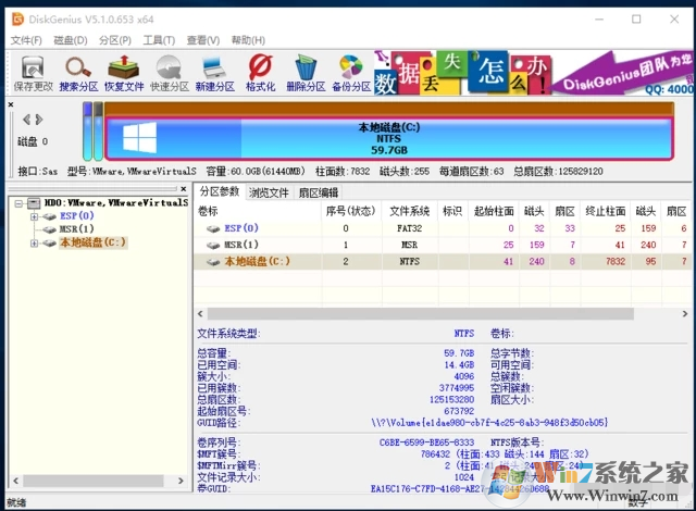 DiskGenius_數(shù)據(jù)恢復硬盤分區(qū)工具中文免費版