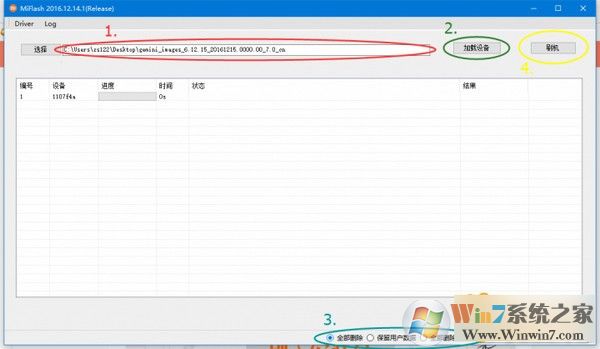 MiFlash怎么用？小米刷機(jī)工具M(jìn)iFlash使用方法