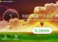 Win10應(yīng)用程序錯誤0xe06d7363解決方法