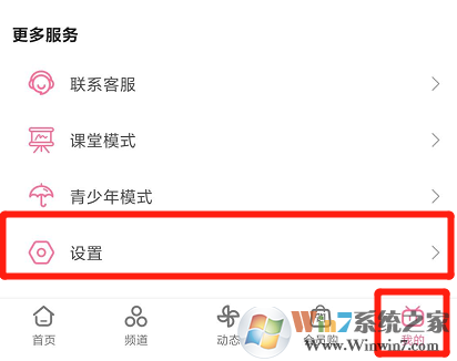 嗶哩嗶哩首頁推薦怎樣改成雙列？嗶哩嗶哩首頁雙列模式修改方法