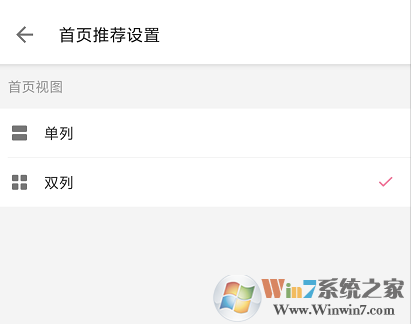 嗶哩嗶哩首頁推薦怎樣改成雙列？嗶哩嗶哩首頁雙列模式修改方法